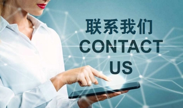 聯(lián)系我們
