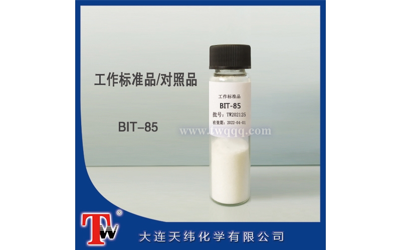 工作標(biāo)準(zhǔn)品-BIT-85